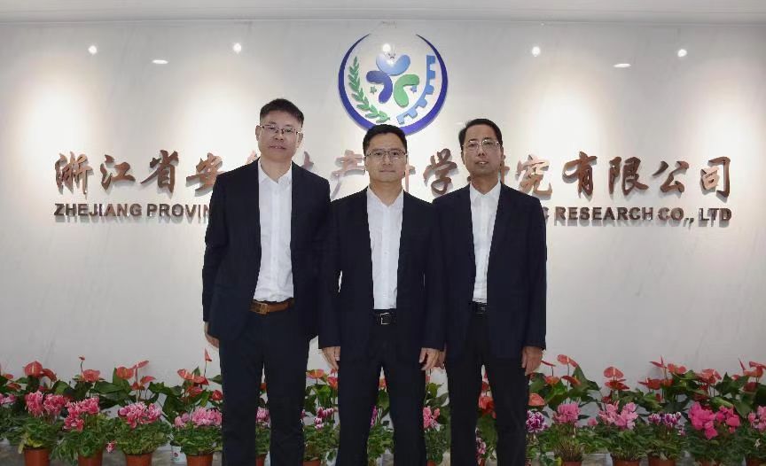 砥砺奋进新起点，扬帆起航绘新篇——浙江省安全生产科学研究有限公司揭牌