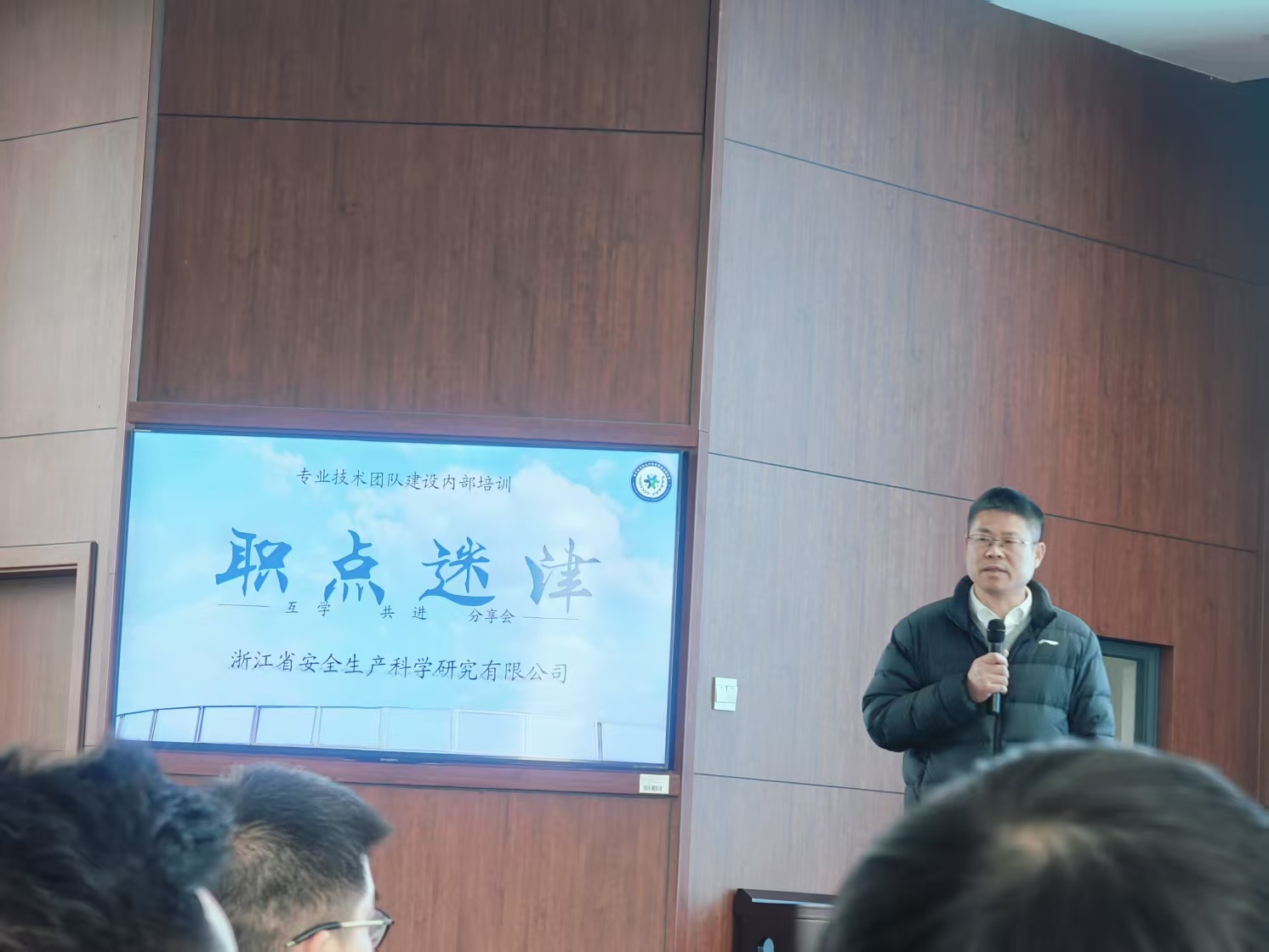 首届“职点迷津”专业技术团队交流分享会圆满落幕