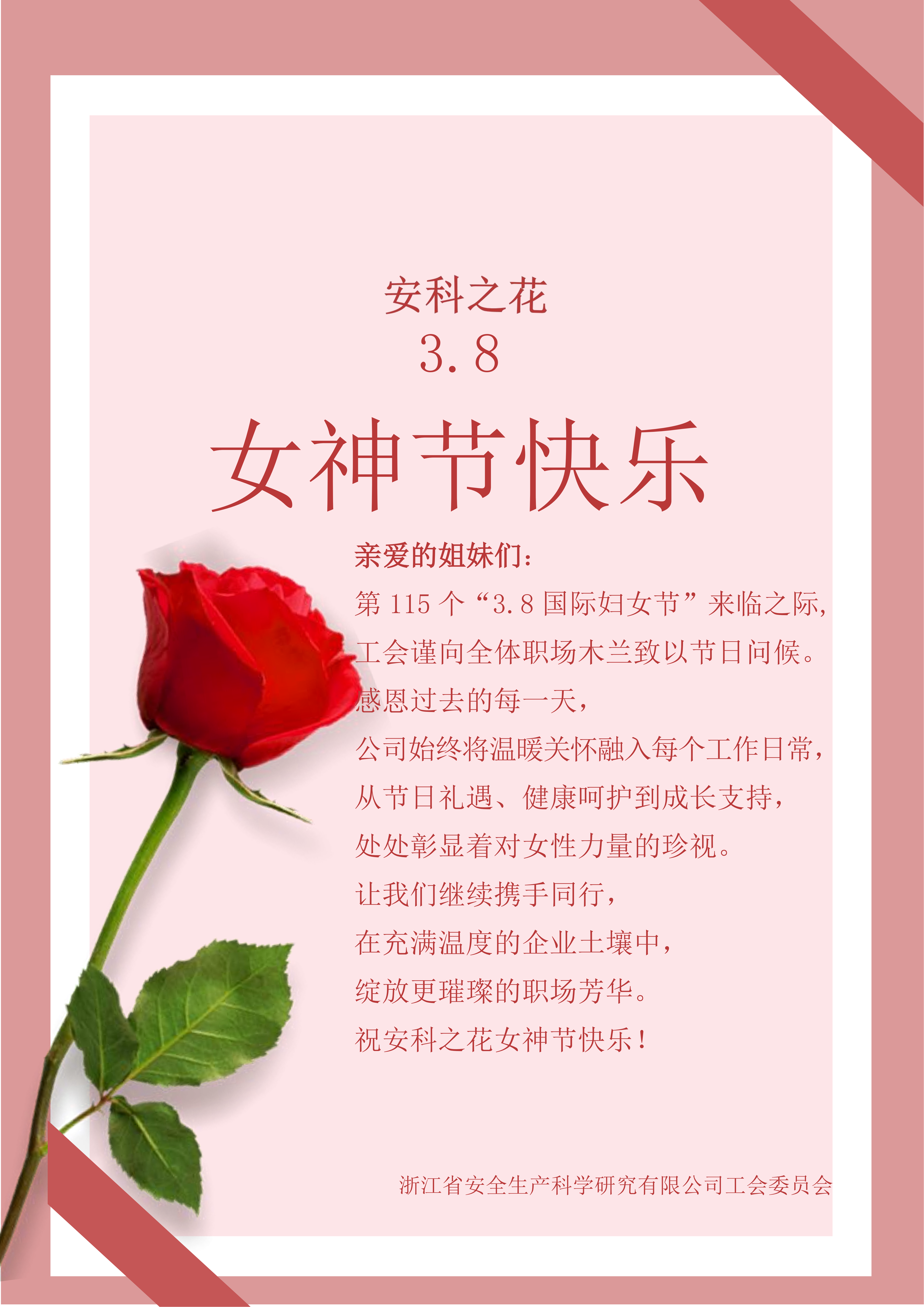 3.8