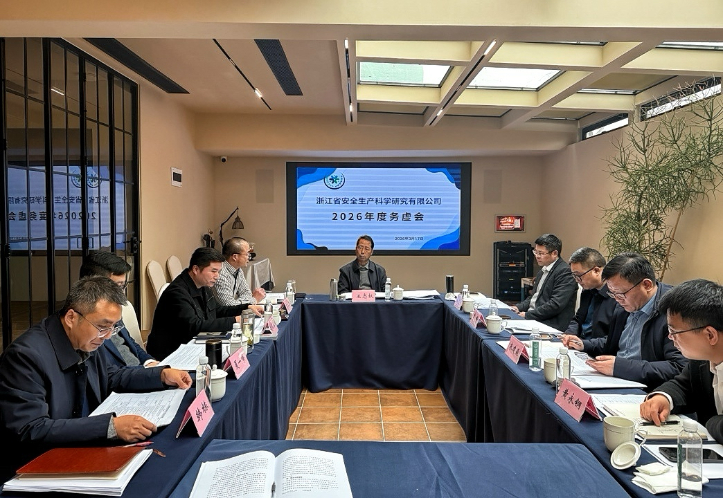 省安科公司召开2026年度务虚会——以虚务实谋新篇，凝心聚力启新程