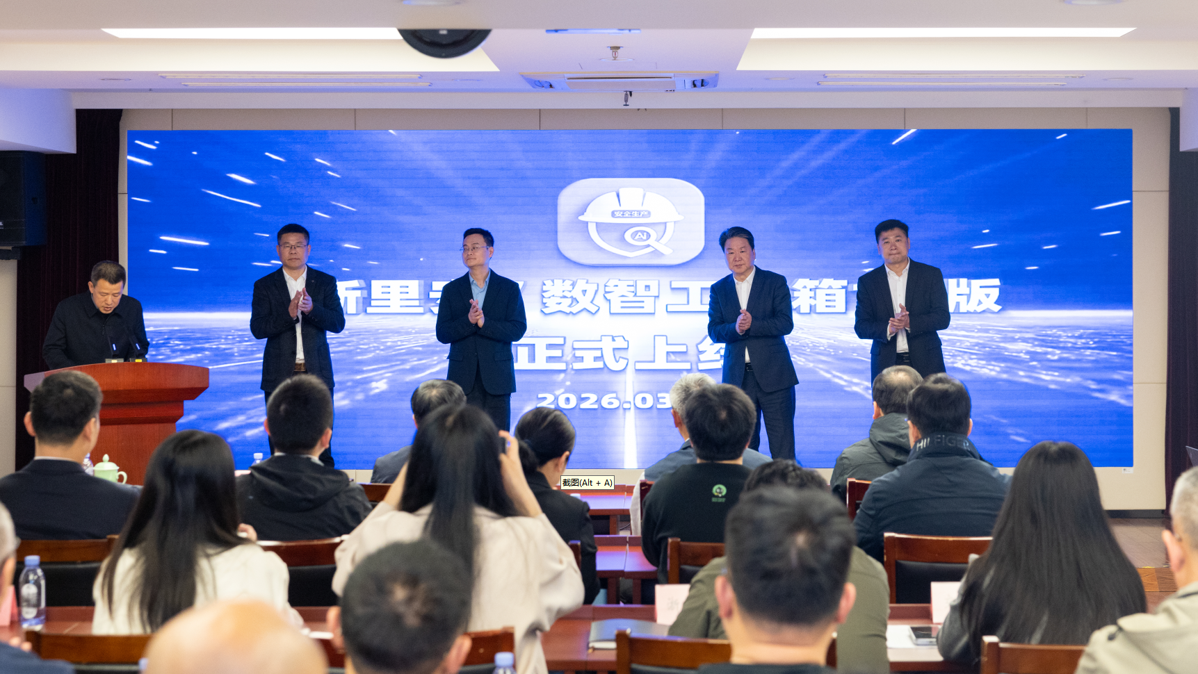 省安科公司助力“浙里安”上线，以专业力量护航安全生产数智化转型